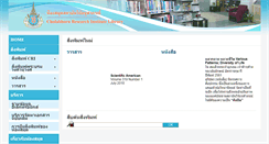 Desktop Screenshot of lib.cri.or.th
