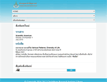 Tablet Screenshot of lib.cri.or.th