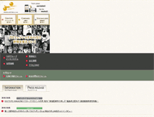 Tablet Screenshot of cri.co.jp